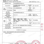长岭重防腐地坪,长岭超强耐腐蚀涂料-缩略图3